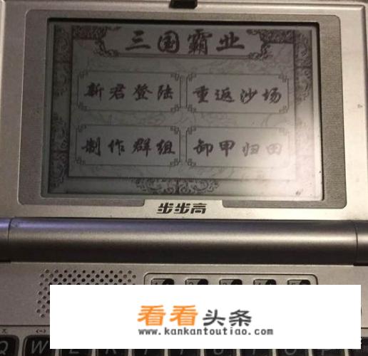 三国霸业怎么下载？
