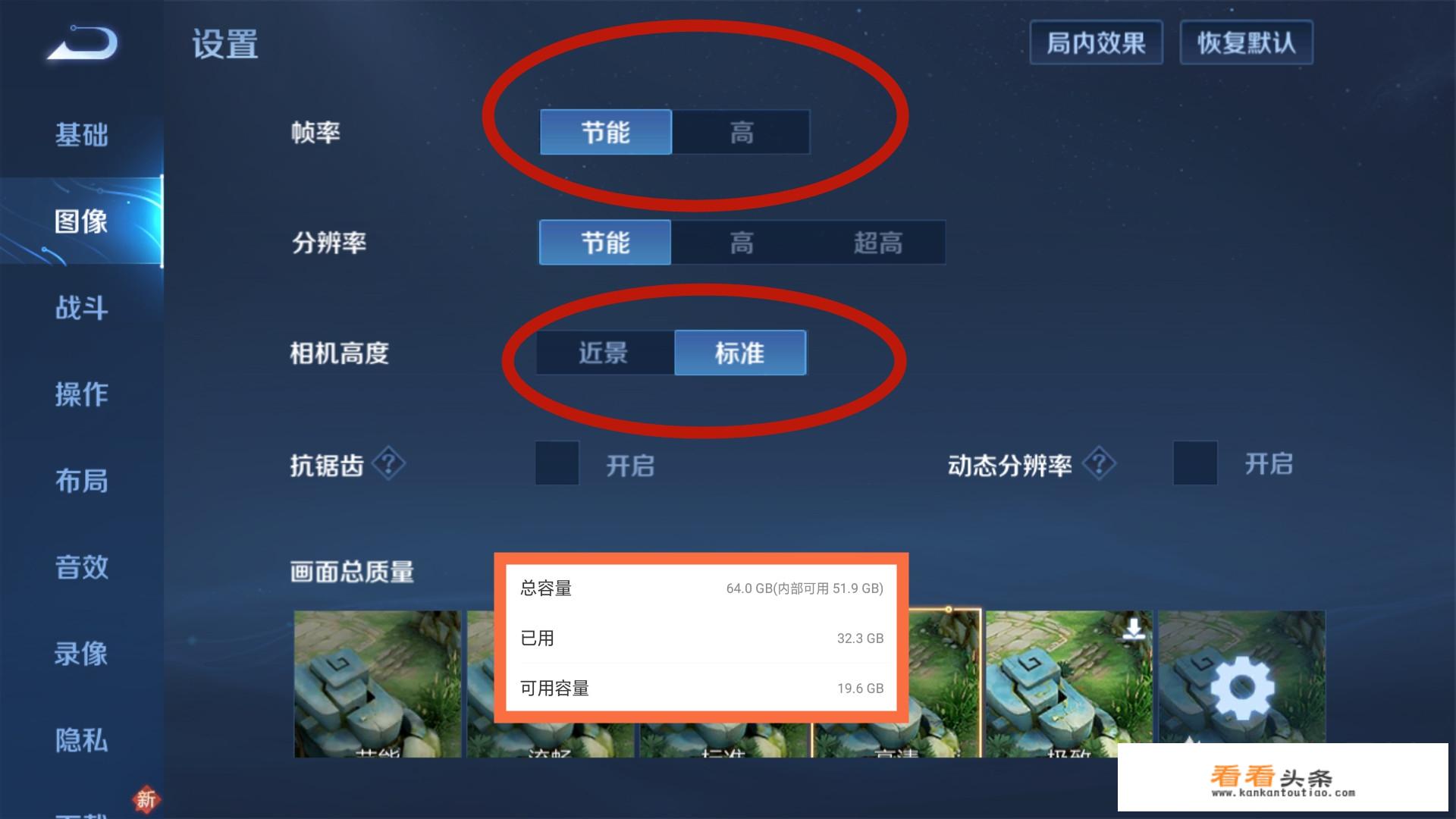 王者游戏模式怎么设置？