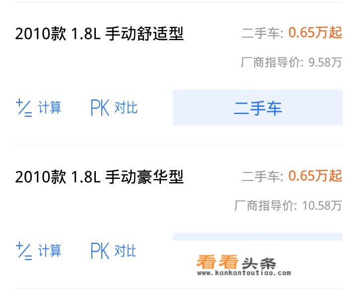 08款中华骏捷手动挡介绍？