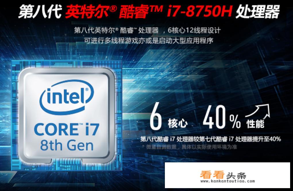 i78750h玩大型单机游戏胜任吗？
