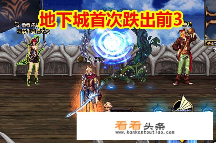 9月网吧游戏热度榜，DNF排名第4，首次无缘前3，地下城真的要黄了，你如何评价？