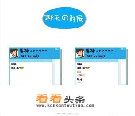 女神和女汉子用一个图片来说的话,会是怎样的呢？