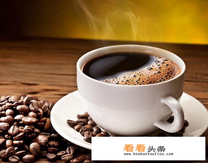 喝咖啡对身体有什么好处和坏处？