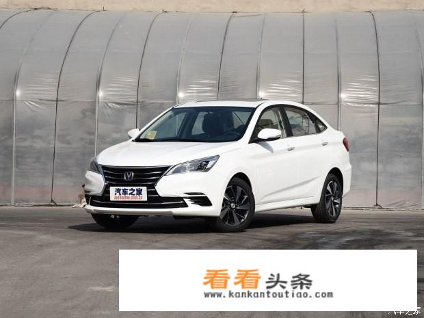长安悦翔v7值得买吗？