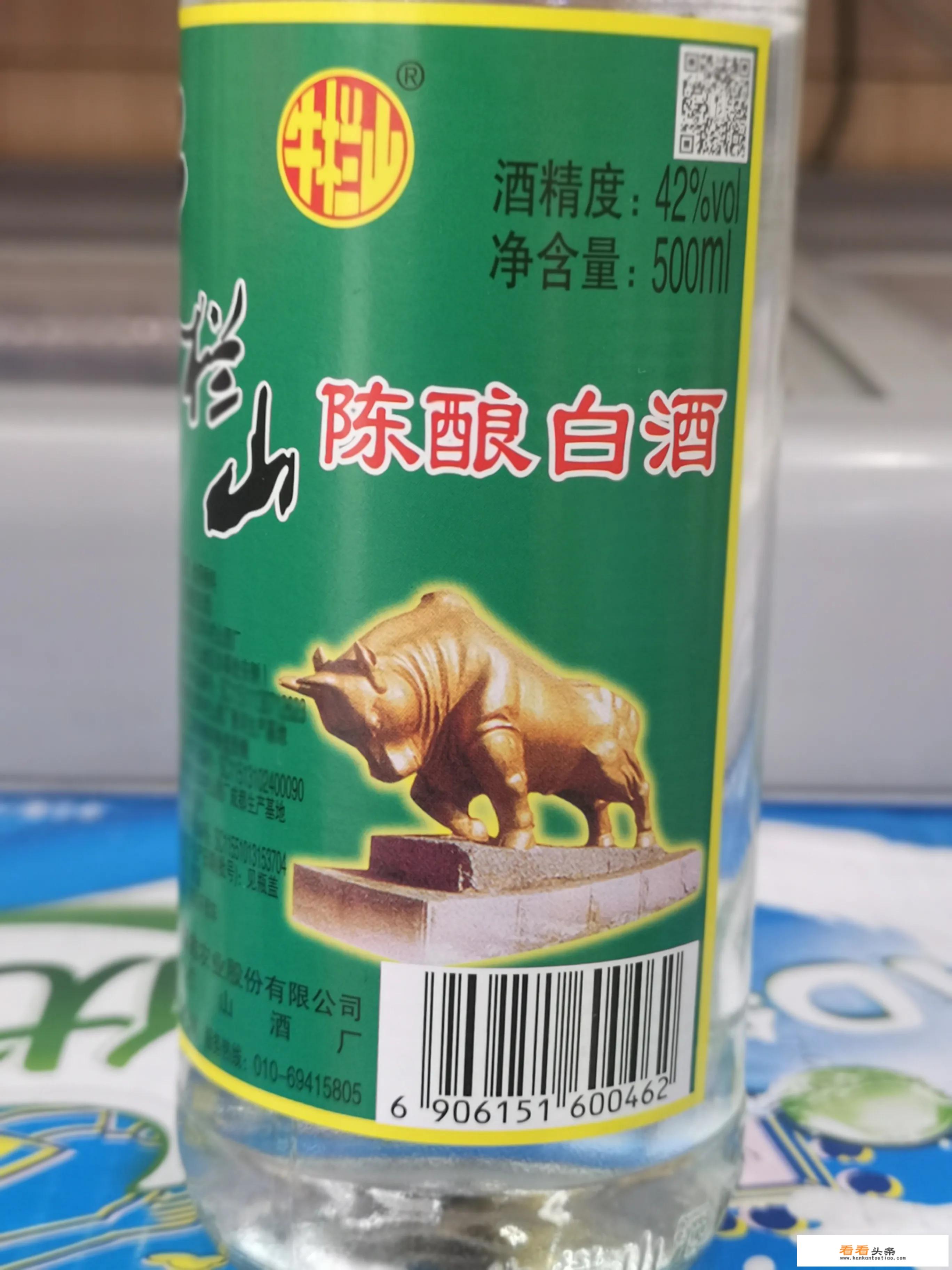 牛栏山标样是什么酒？