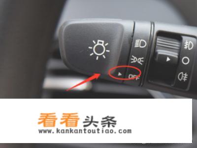 现代悦动车辆灯光调节方法？