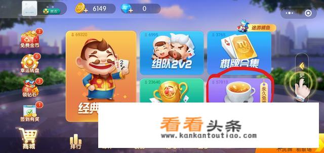 微信小程序斗地主怎么开房间？