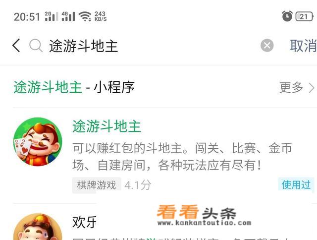 微信小程序斗地主怎么开房间？