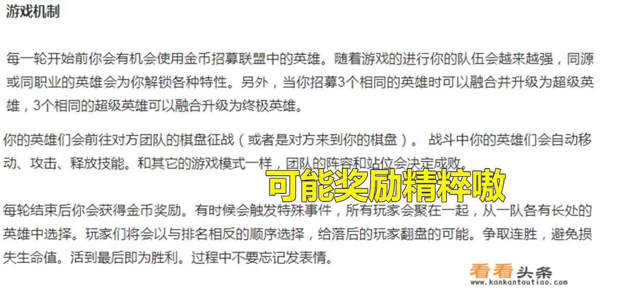 LOL：“又一娱乐模式上线”，游戏内就能下棋，网友“排位都不用玩了”，如何？