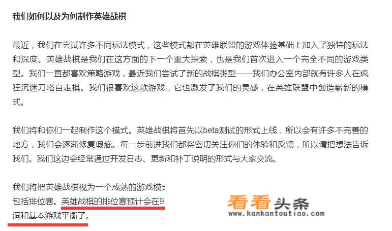 LOL：“又一娱乐模式上线”，游戏内就能下棋，网友“排位都不用玩了”，如何？