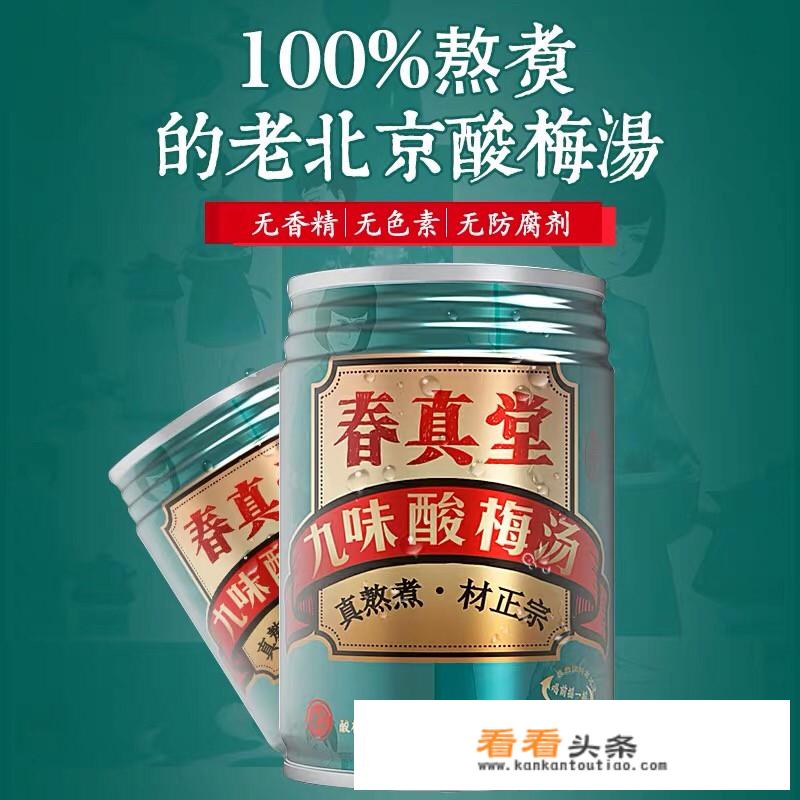 火锅店的酸梅汤是什么牌子的？