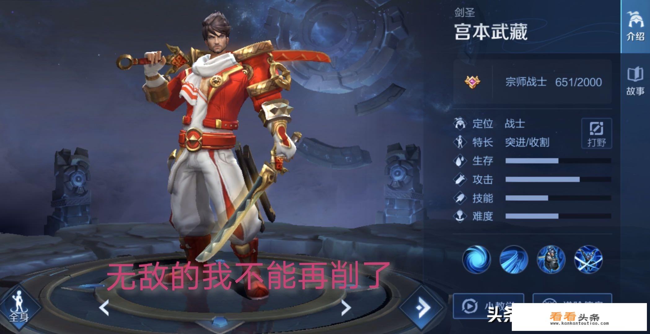 王者荣耀里的宫本武藏，还会有改动吗？有哪些游戏攻略推荐？