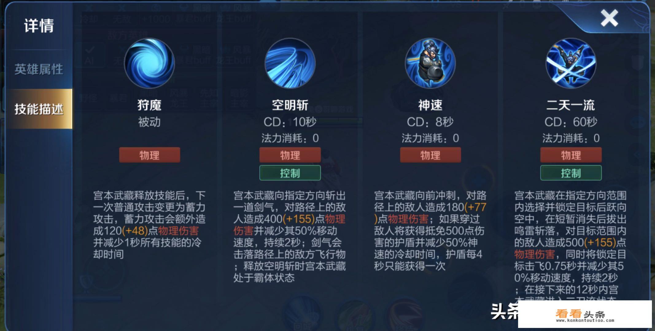 王者荣耀里的宫本武藏，还会有改动吗？有哪些游戏攻略推荐？