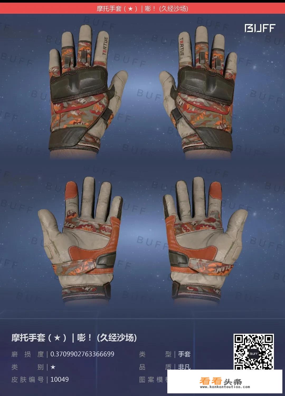 csgo一万预算，刀、手套、ak、m4a4、沙鹰、awp，最好枪械都带计数器并且好出，有推荐吗？