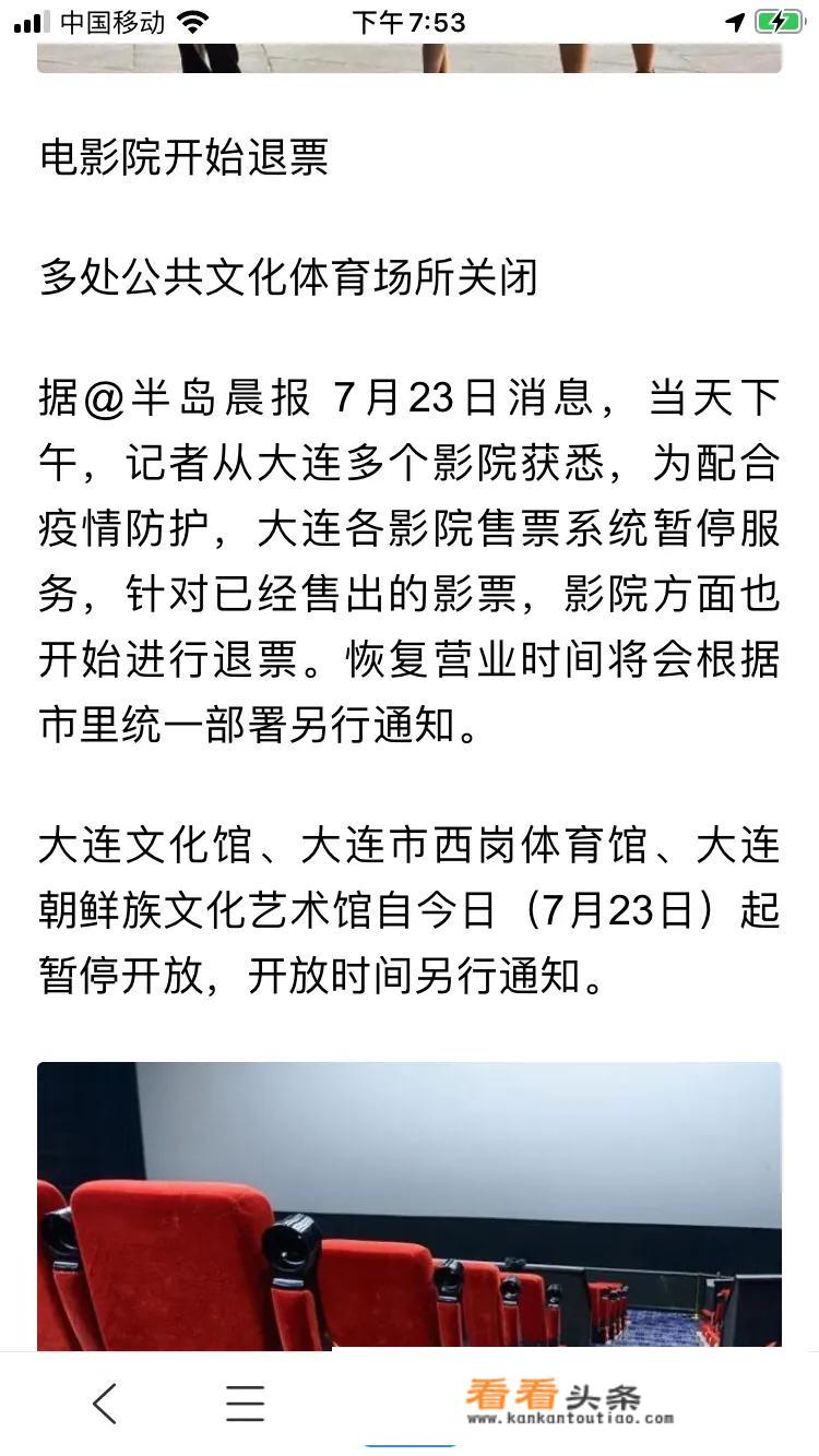 7月去大连旅游会隔离吗？