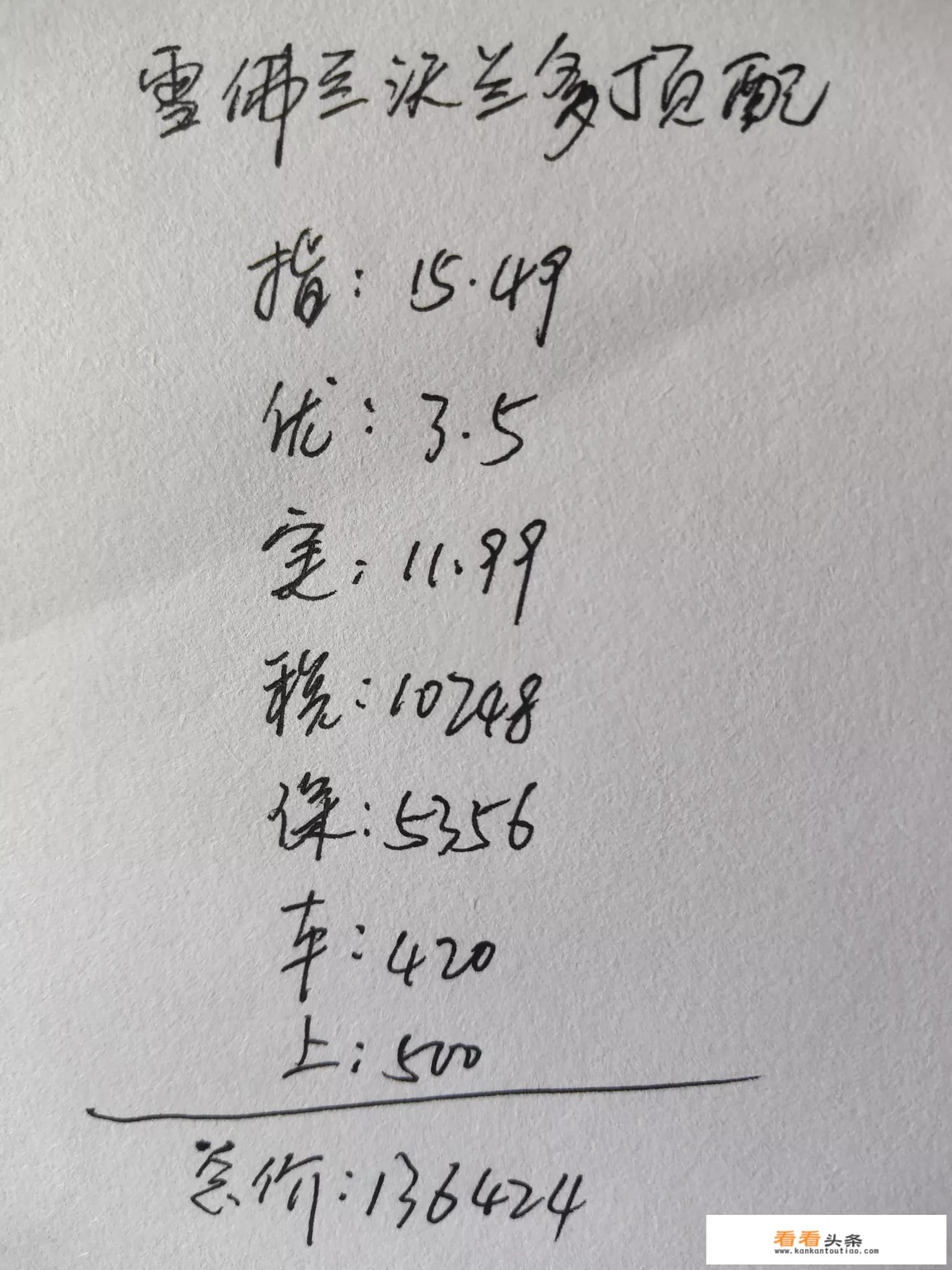 雪佛兰沃兰多7座为什么中控不亮了？