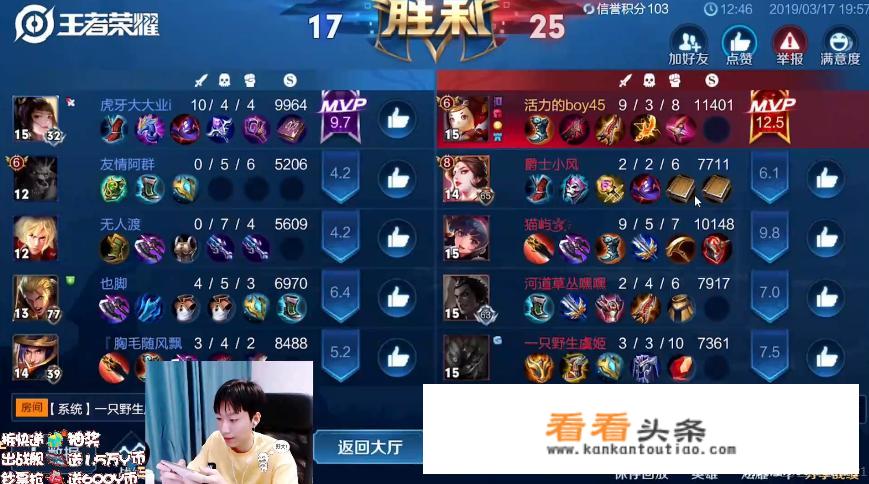 虎牙孤影鲁班以1万战力登顶“国服最强”，这是他的第11个国服，他是全能型路人王？
