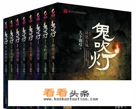 有没有和《盗墓笔记》差不多精彩的灵异或者盗墓的小说推荐呢？