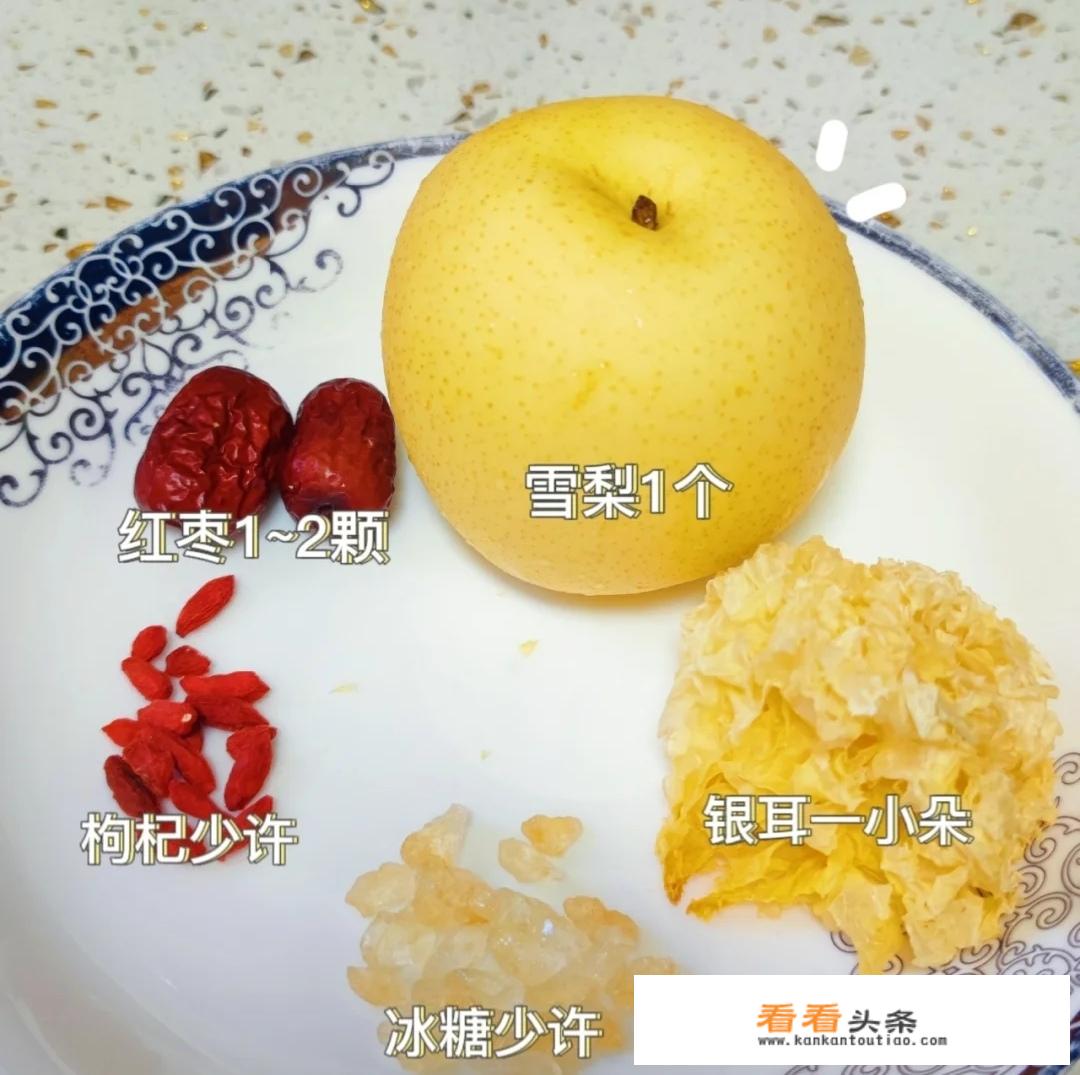 冰糖炖雪梨的制作方法和配方？