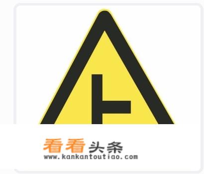 一短横一竖是什么交通标志？