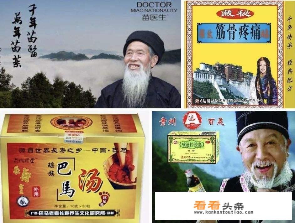 古话说“千年苗医，万年苗药”，苗药真有这么神奇吗？它有哪些著名的中成药？