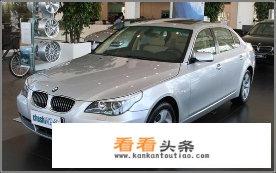 买一辆二手的宝马五系轿车，要买多少年以内的年限最好，大概什么价位？求哪位大哥告知谢谢？