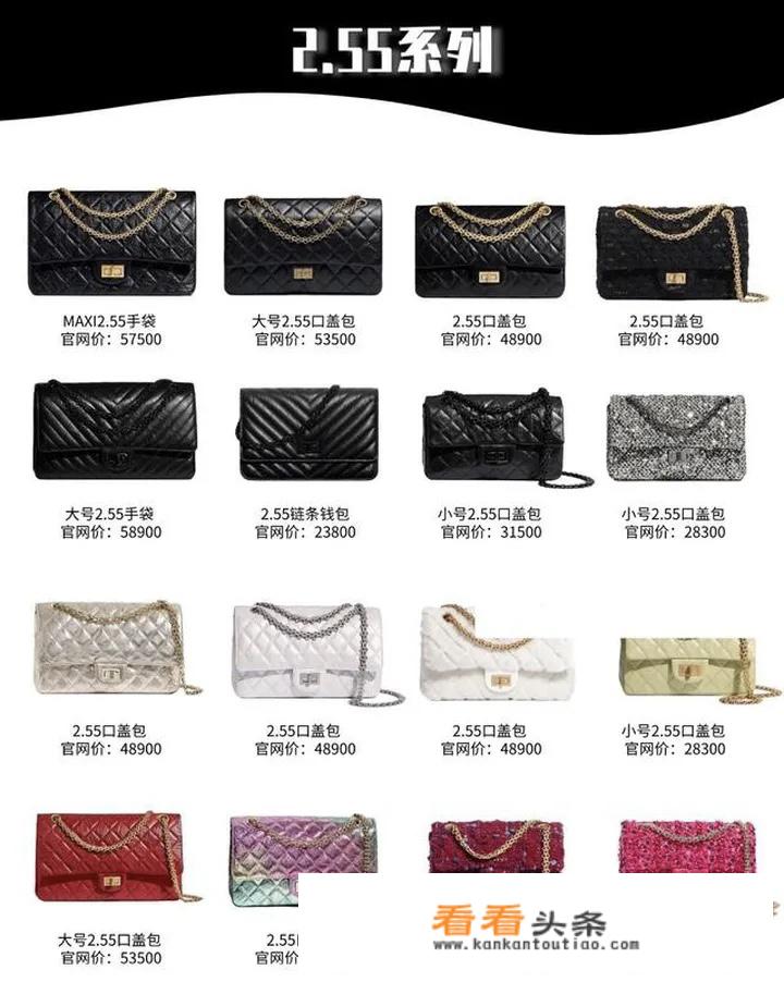 chanel包所有款式？