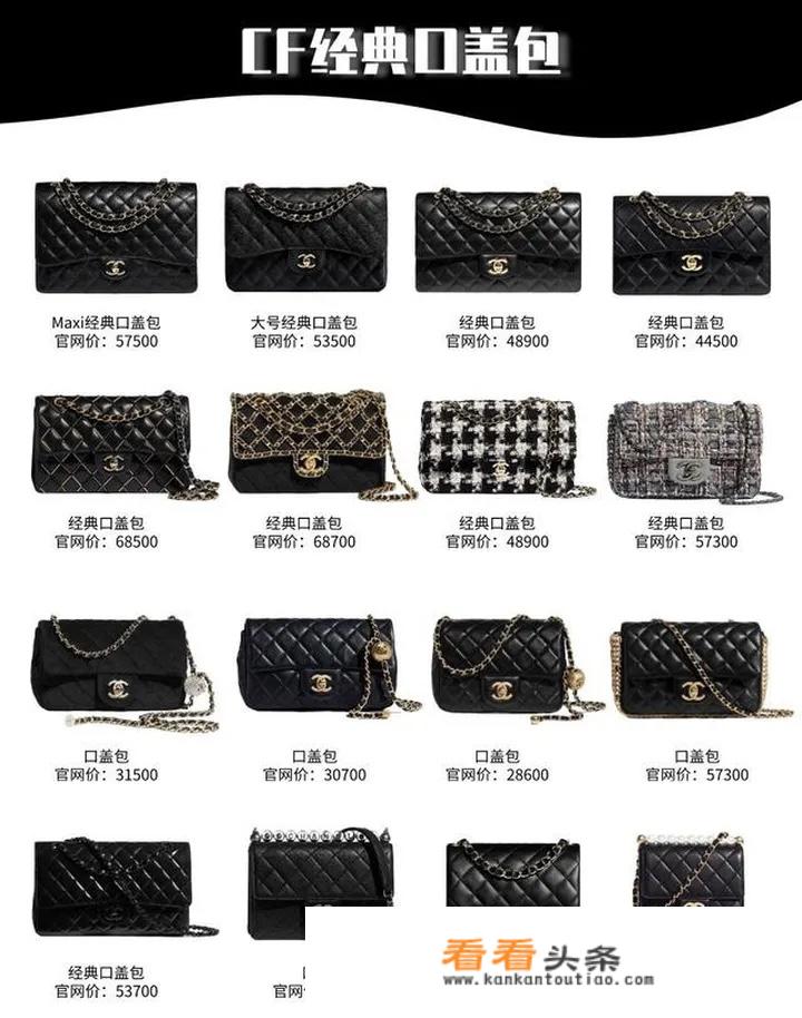 chanel包所有款式？