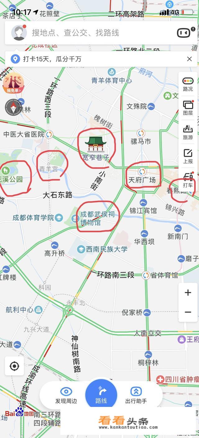 自驾游去成都，住哪里比较方便？