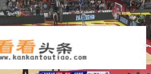 赵睿投中三分球尽情庆祝，王晗剩余6秒也暂停，谁今天最会表演？