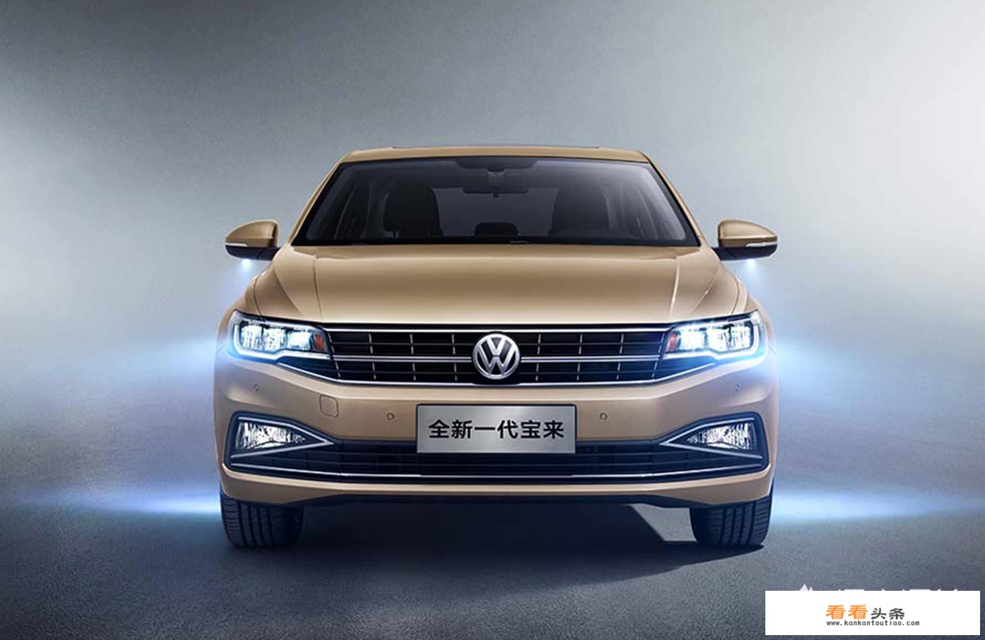 2020款宝来自动舒适的，落地125710，价格咋样，适合入手嘛？