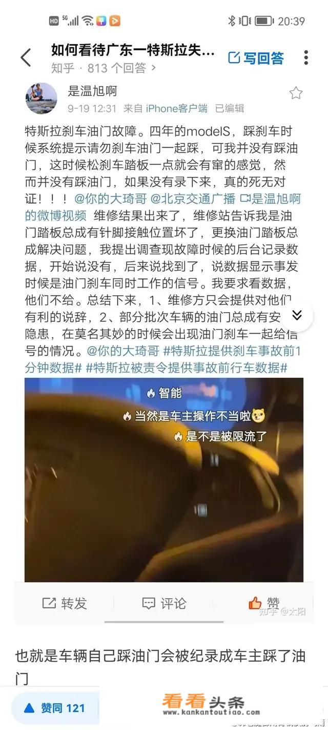 特斯拉刹车失灵事件的来龙去脉？