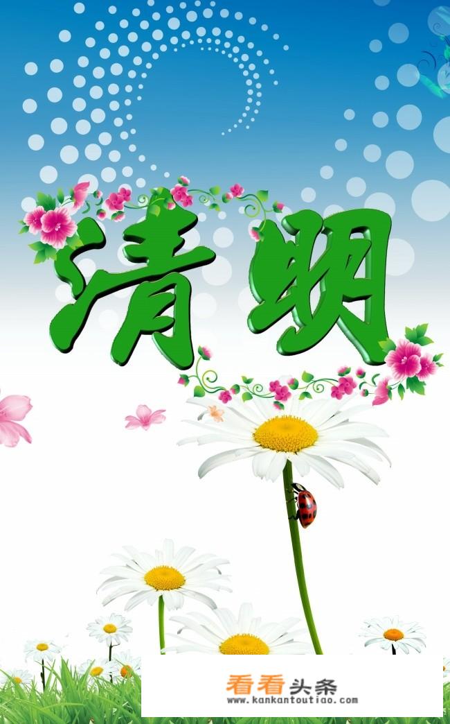 你知道清明节有多感人的来历吗？