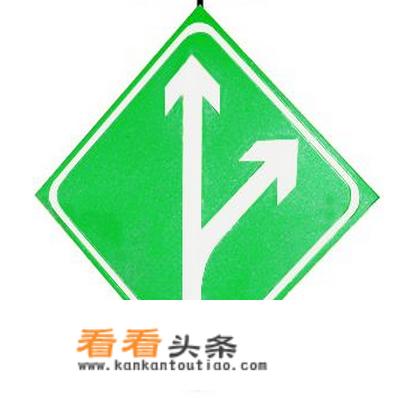 分流标志和车道变多区别？