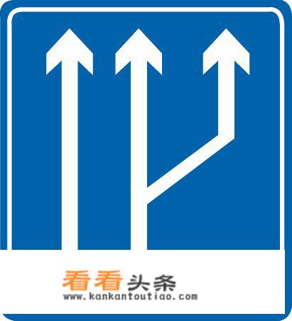 分流标志和车道变多区别？
