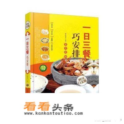 日常的早、中、晚三餐，怎样做，好吃又有仪式感？