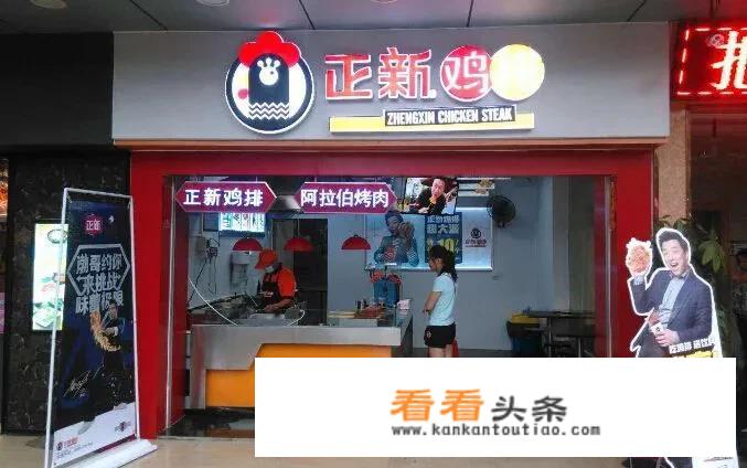 两夫妻加盟开个正新鸡排能赚钱吗？