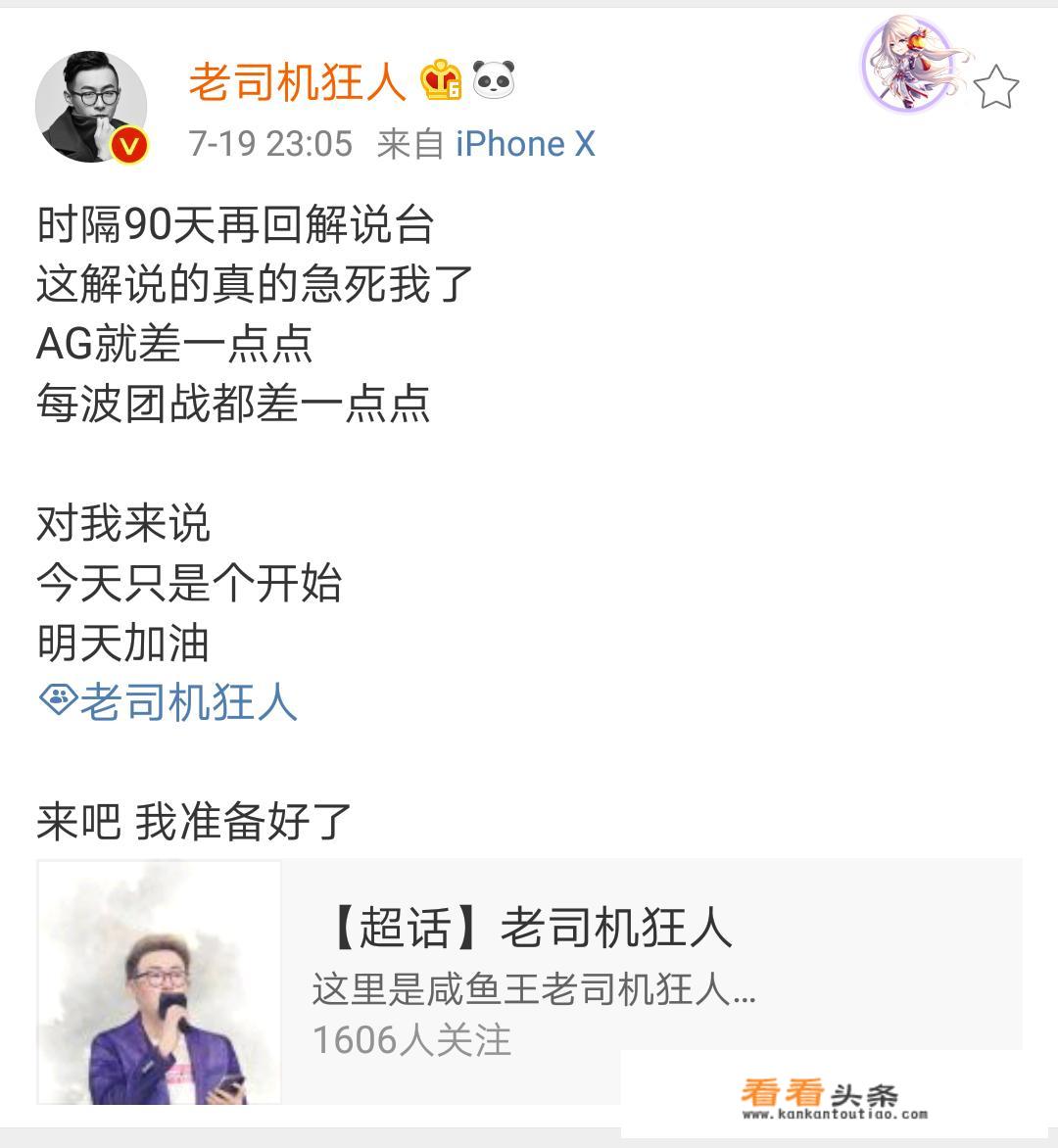 如何看待狂人解说ag比赛时指责莲输出高却无用，只是战绩好看无法做到有效击杀？