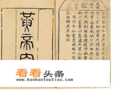 哪本中医养生书最好？