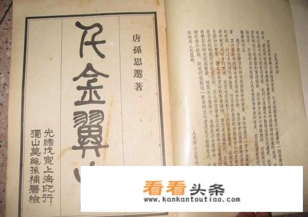 哪本中医养生书最好？