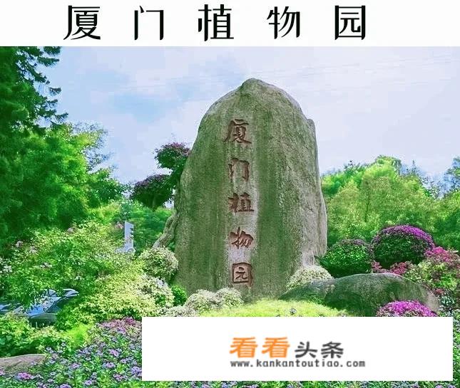 来厦门旅游，你认为必去的十大景点有哪些？