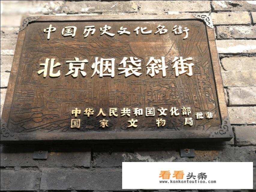 去北京旅游住哪里比较方便实惠？