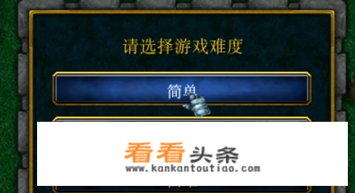 魔兽争霸人族无敌开局？