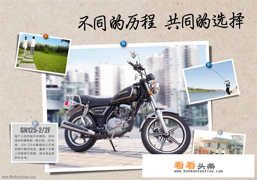 铃木125跨骑全部型号？