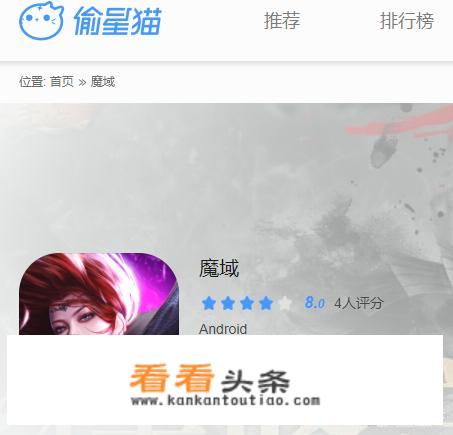 魔域手游怎么玩？