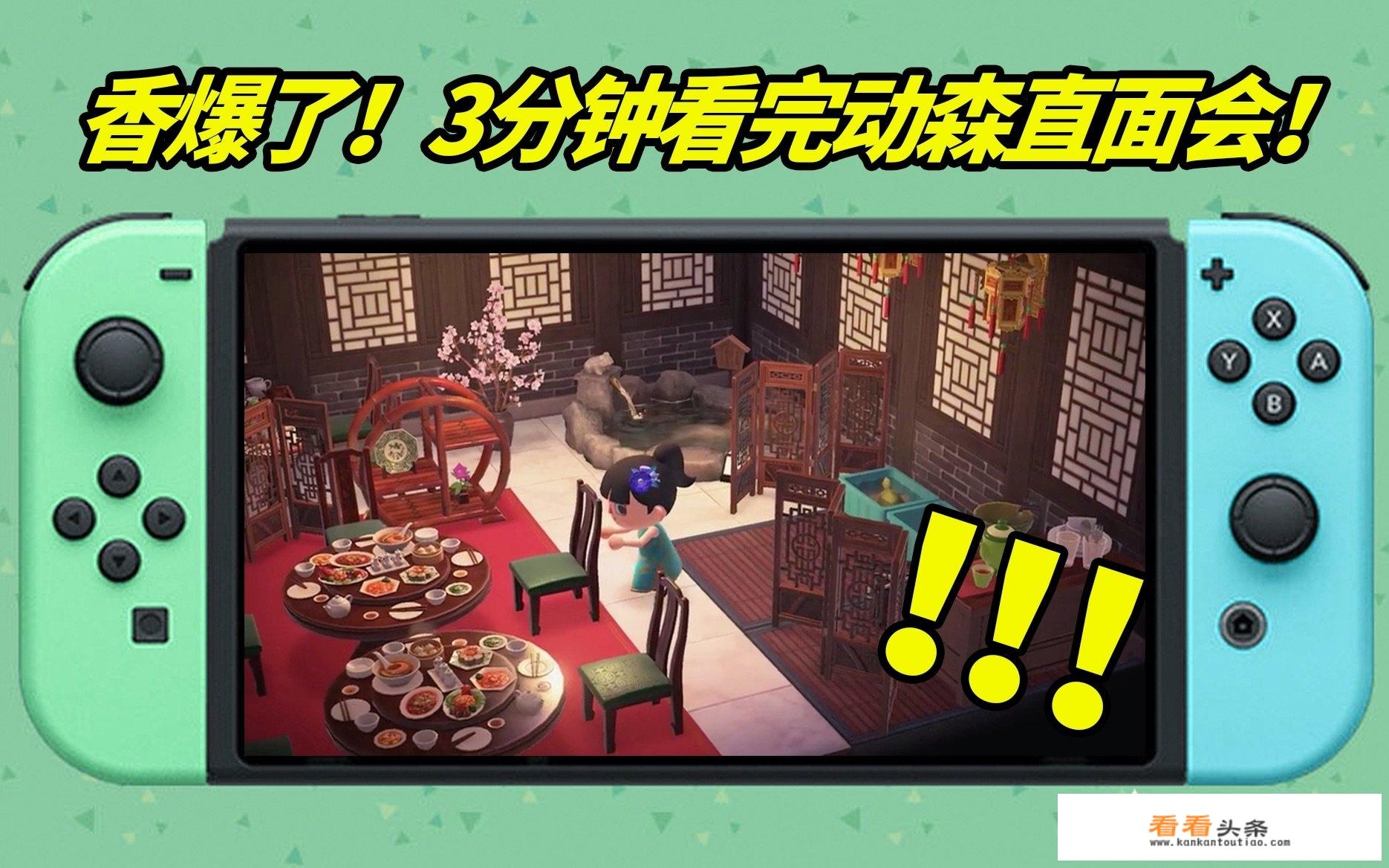 3DS的动物之森好玩么。我就喜欢画风好点的休闲游戏，我玩过牧场物语，动森和牧场物语比起来有什么区？