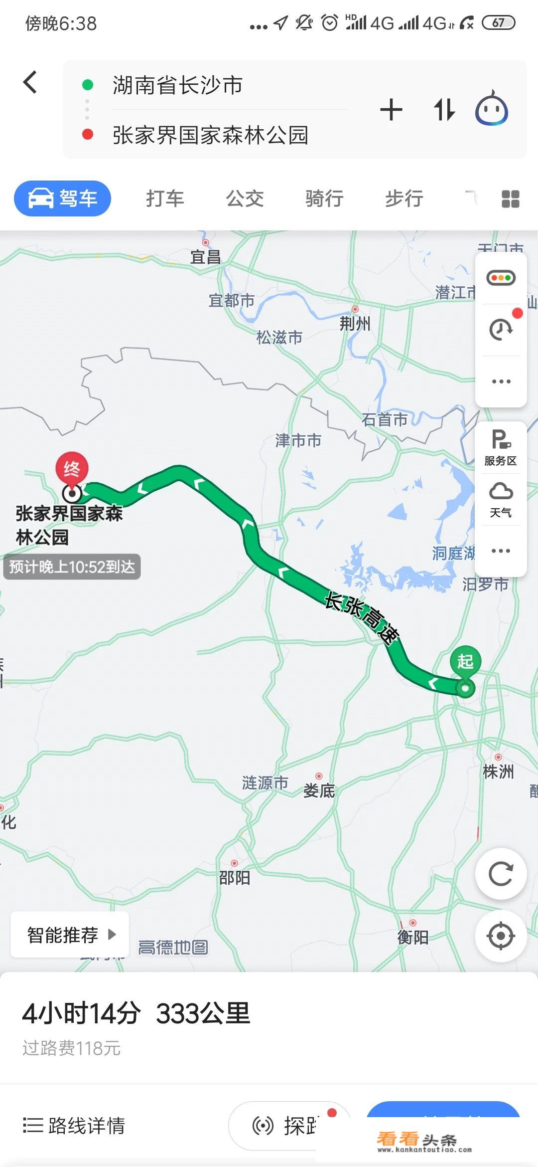 长沙去张家界怎么坐车，最实惠快捷的乘坐方法？