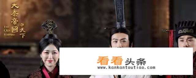 大秦天下大结局？