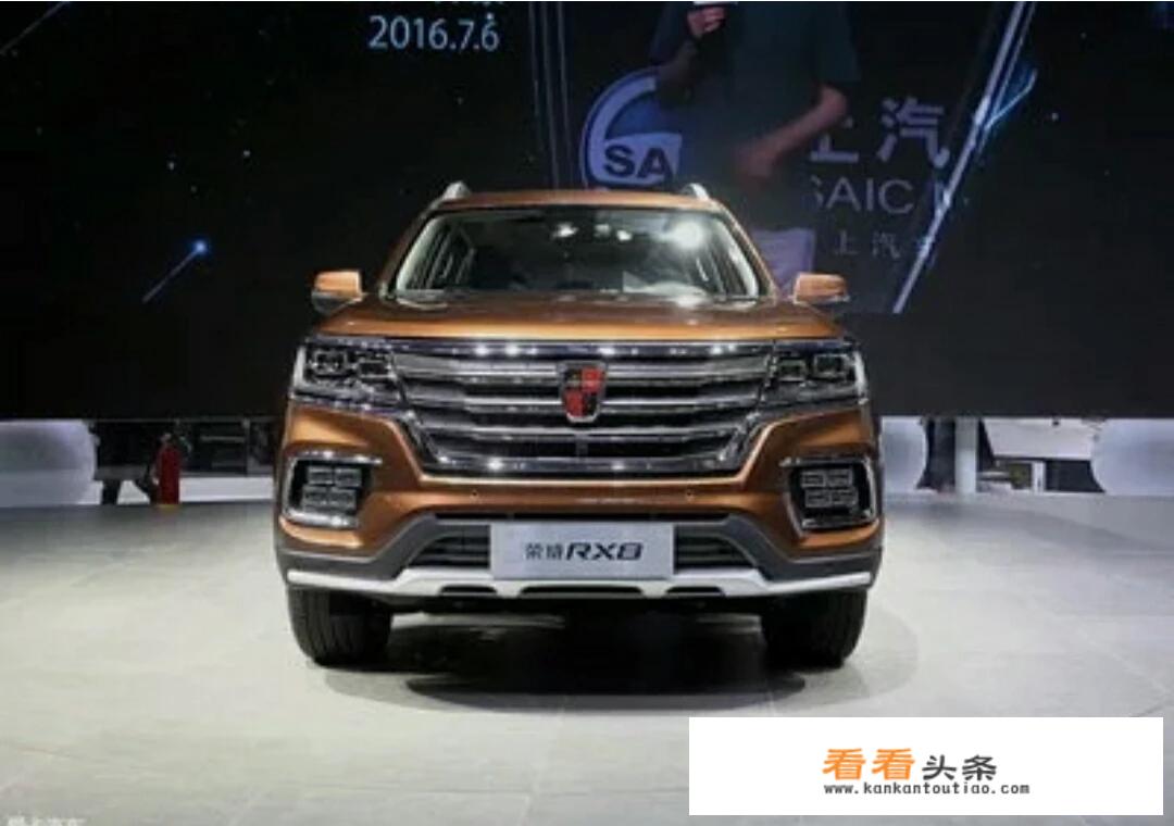 荣威RX8怎么样？值得买吗？
