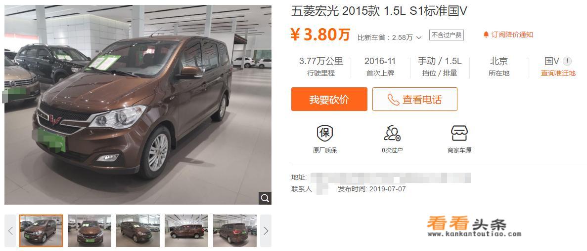 4万左右太阳能电动汽车？